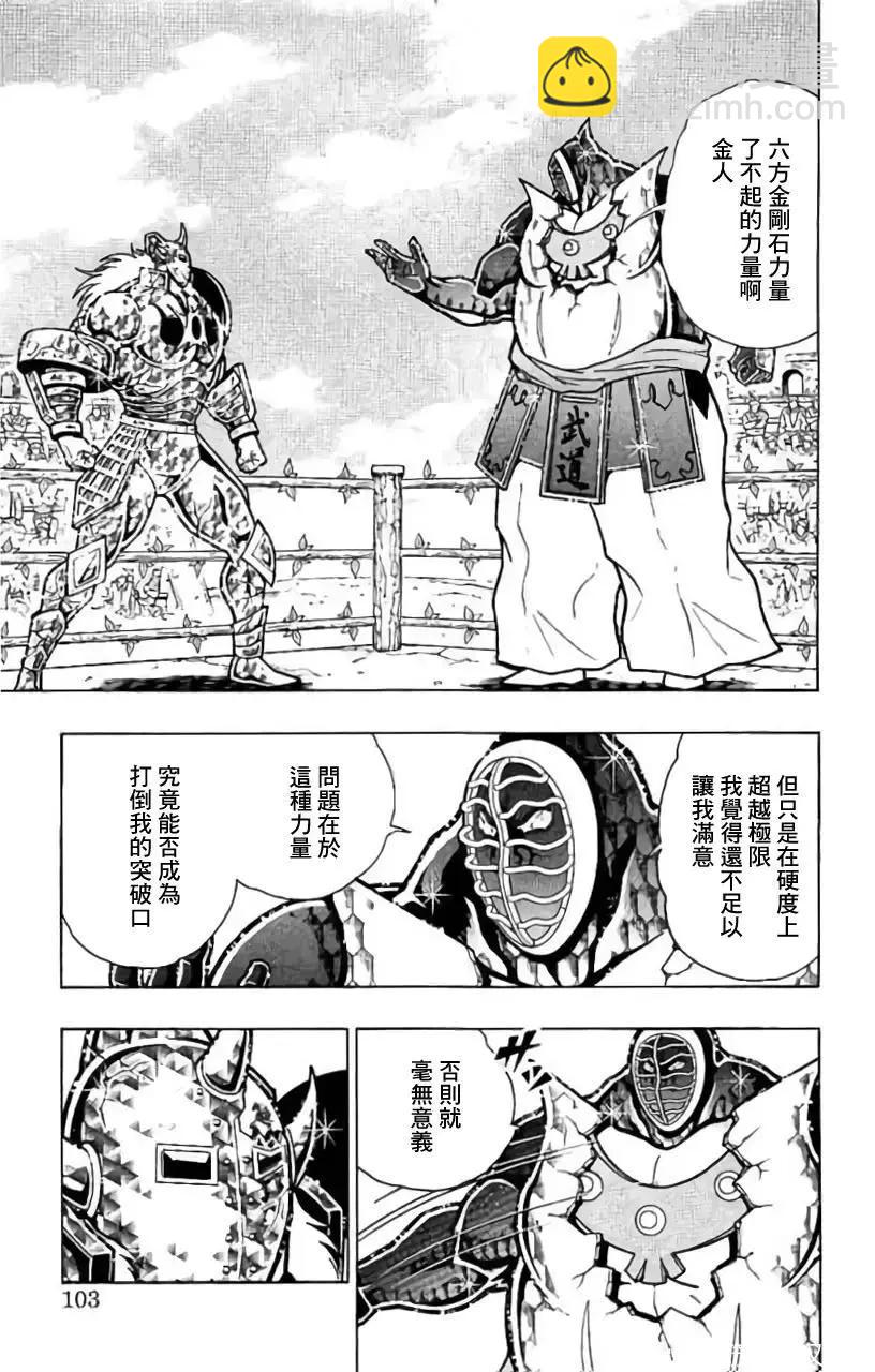 筋肉人 - 第203話 - 2