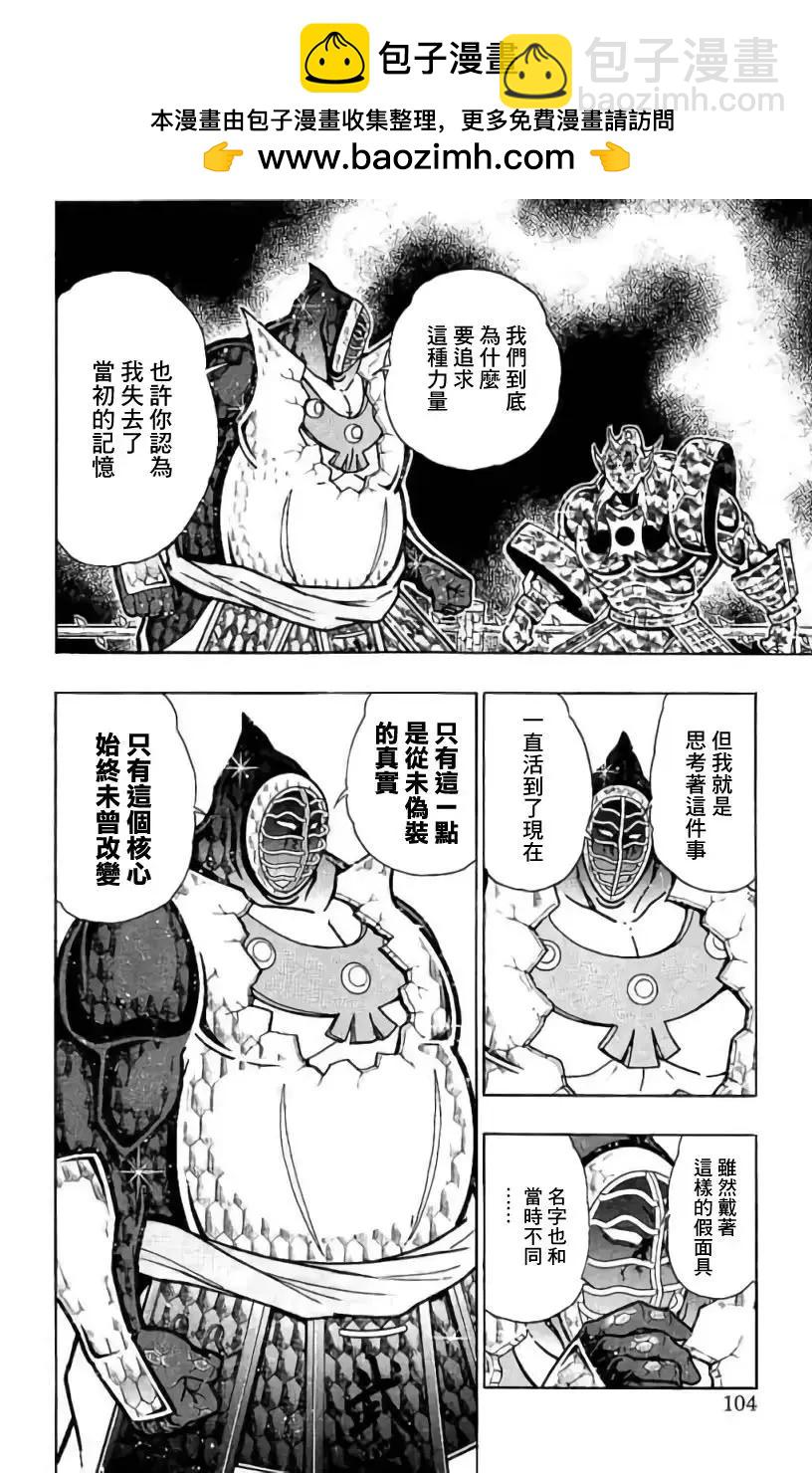 筋肉人 - 第203話 - 3