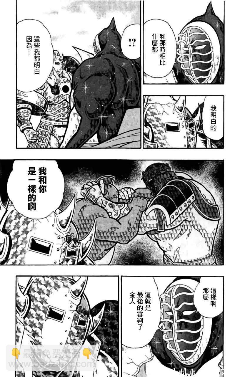 筋肉人 - 第203話 - 4