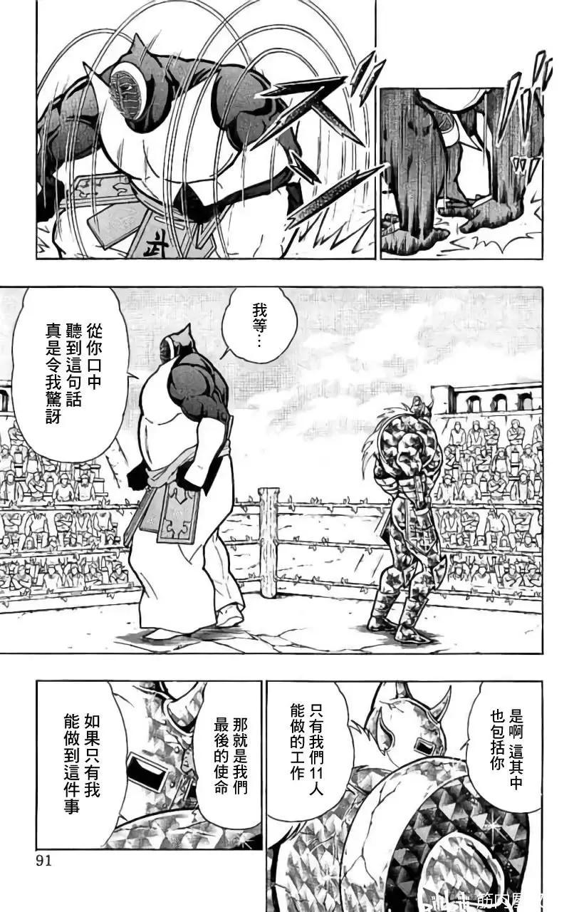 筋肉人 - 第203話 - 5
