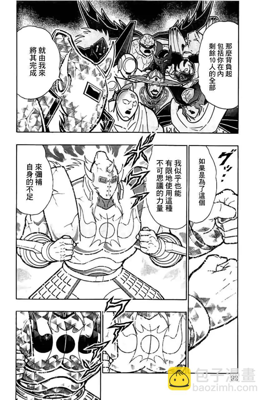 筋肉人 - 第203話 - 1
