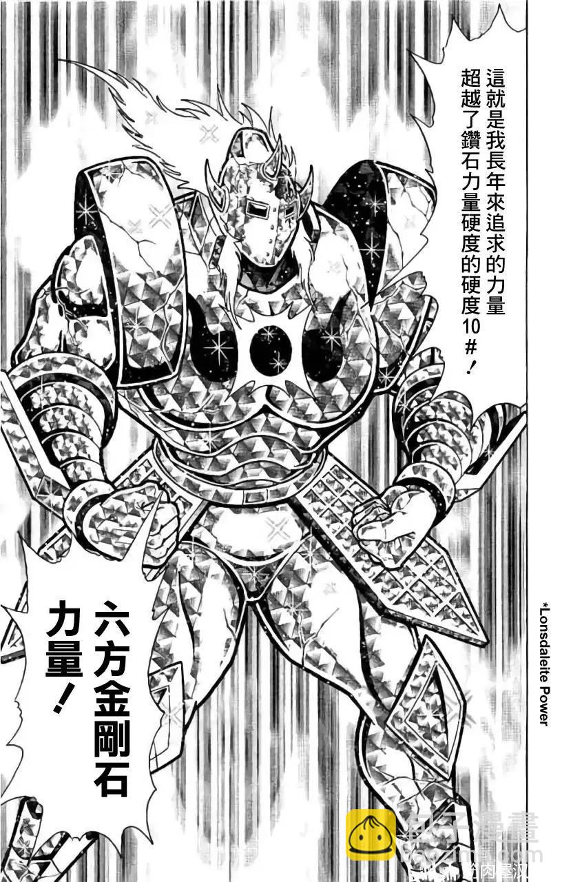 筋肉人 - 第203話 - 2