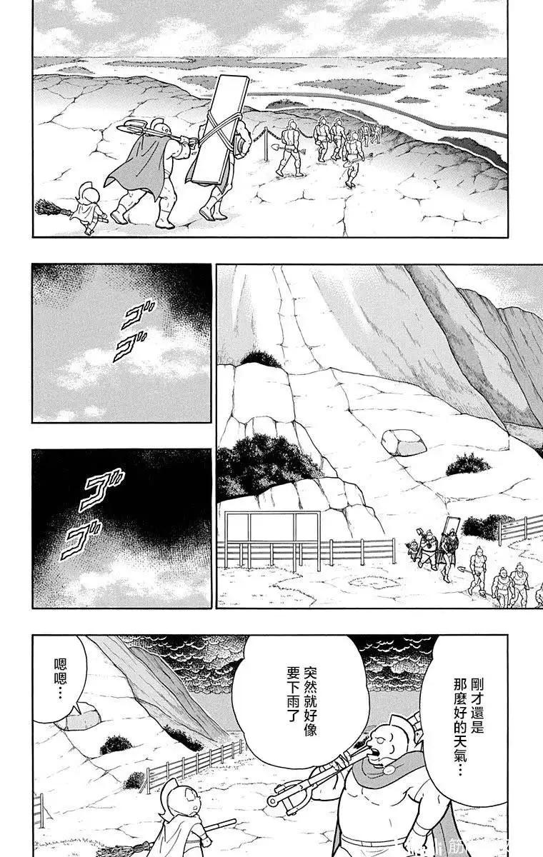 筋肉人 - 第209話 - 3