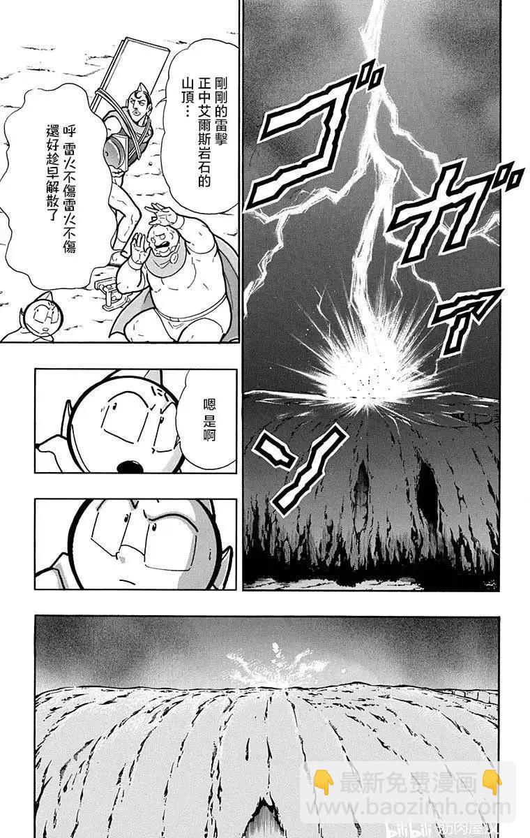 筋肉人 - 第209話 - 4