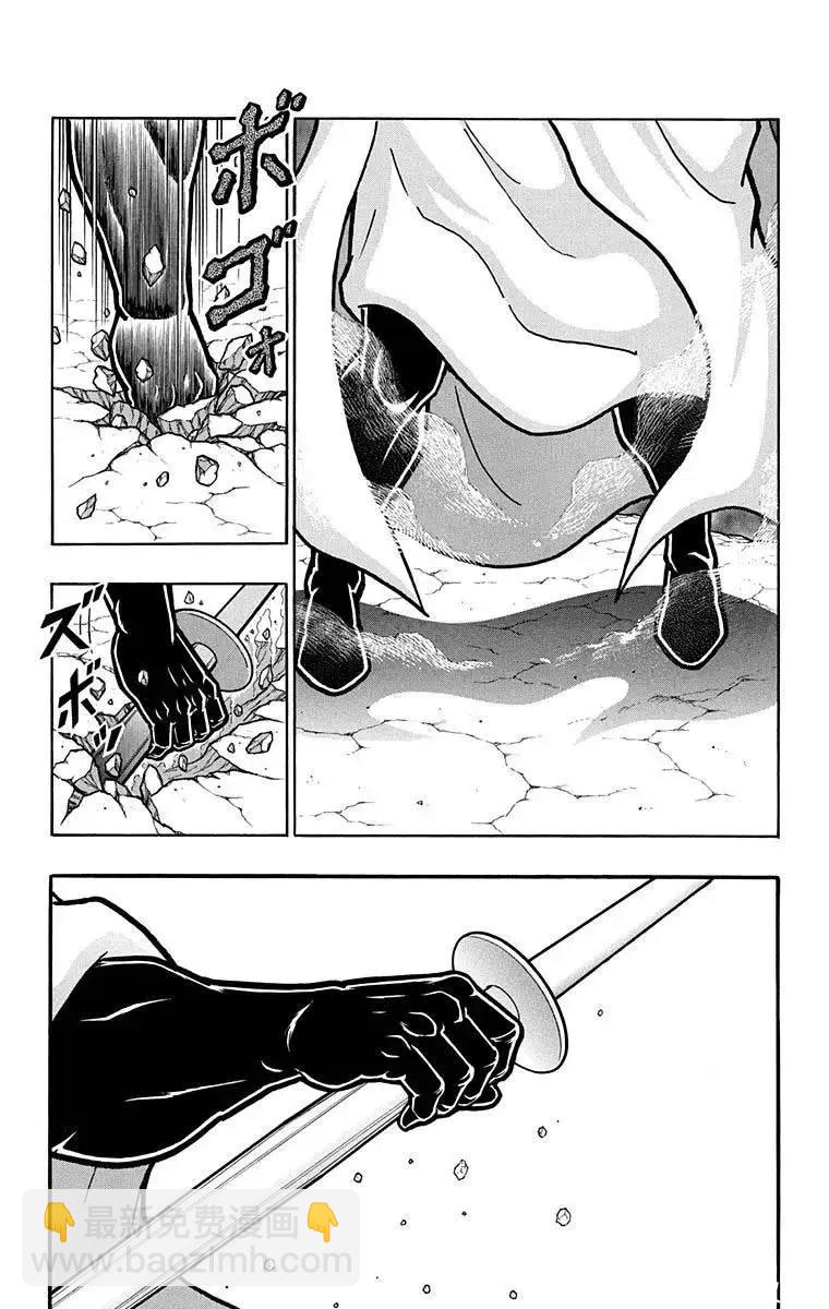 筋肉人 - 第209話 - 5