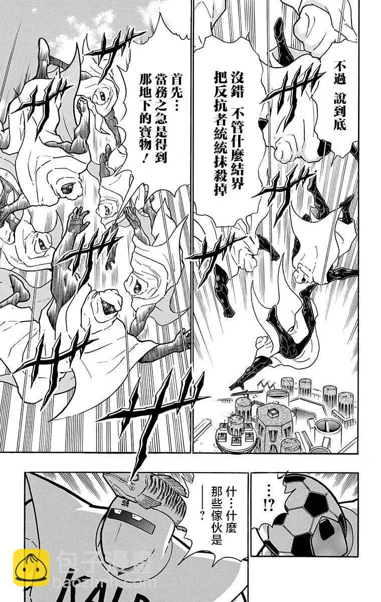 筋肉人 - 第211話 - 1