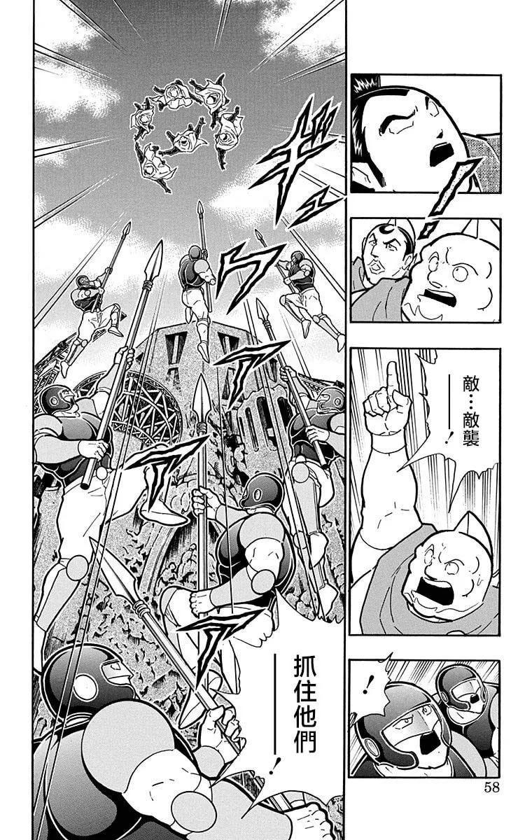 筋肉人 - 第211話 - 2