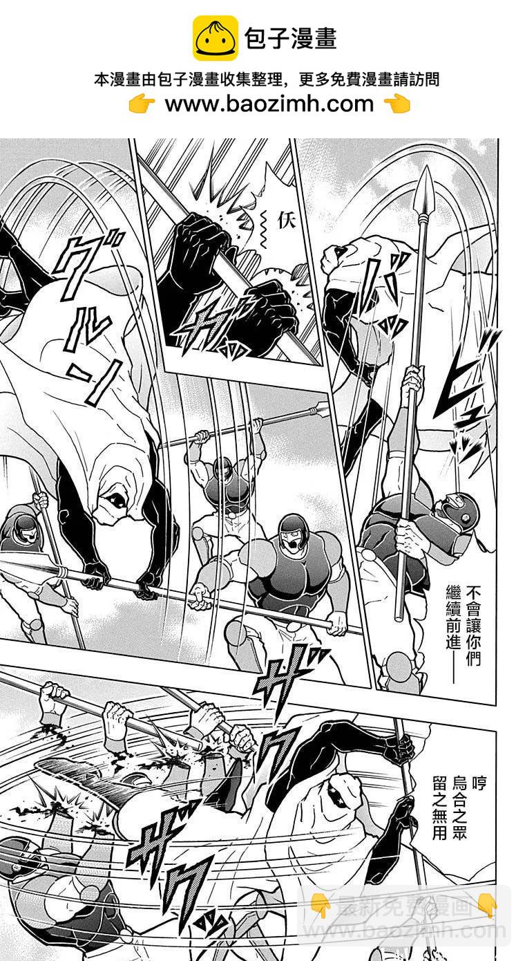 筋肉人 - 第211話 - 3