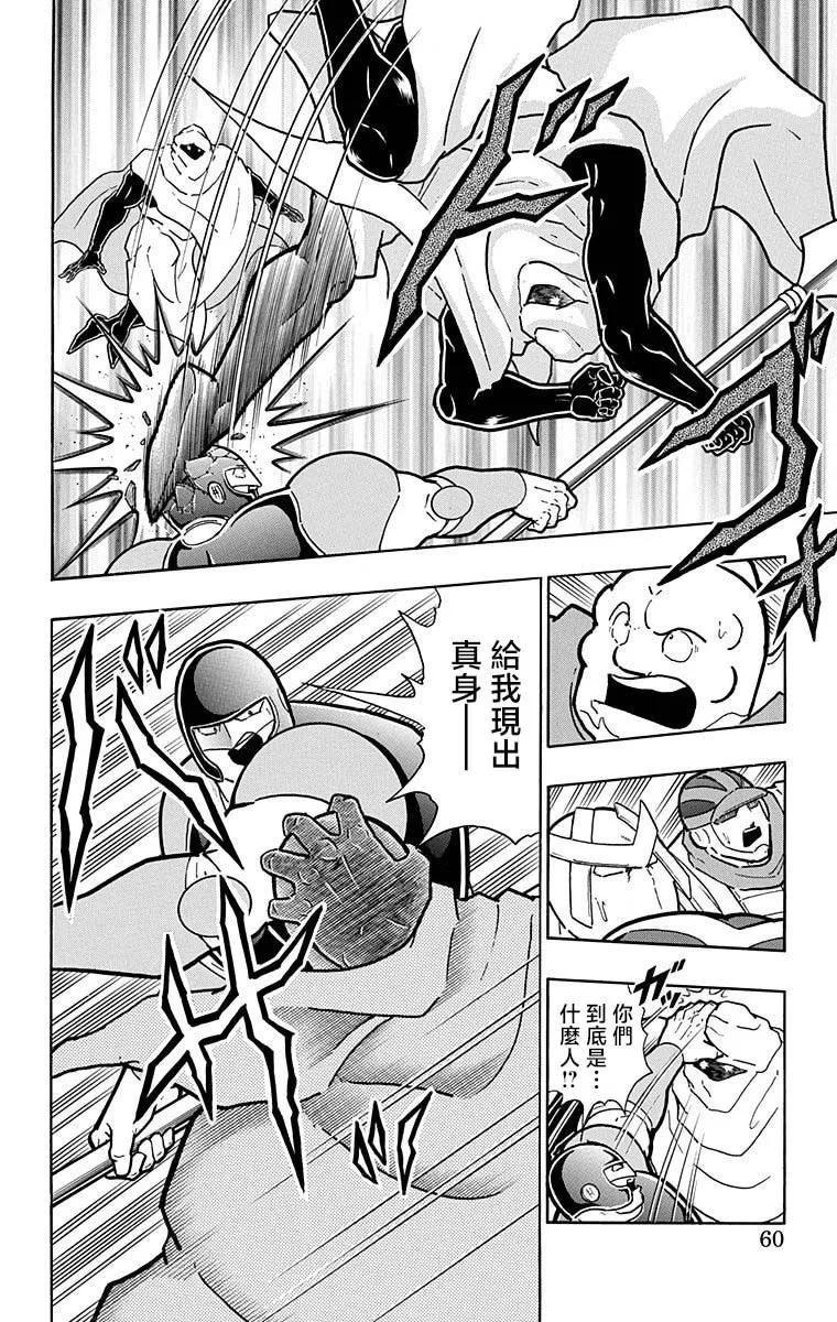 筋肉人 - 第211話 - 4