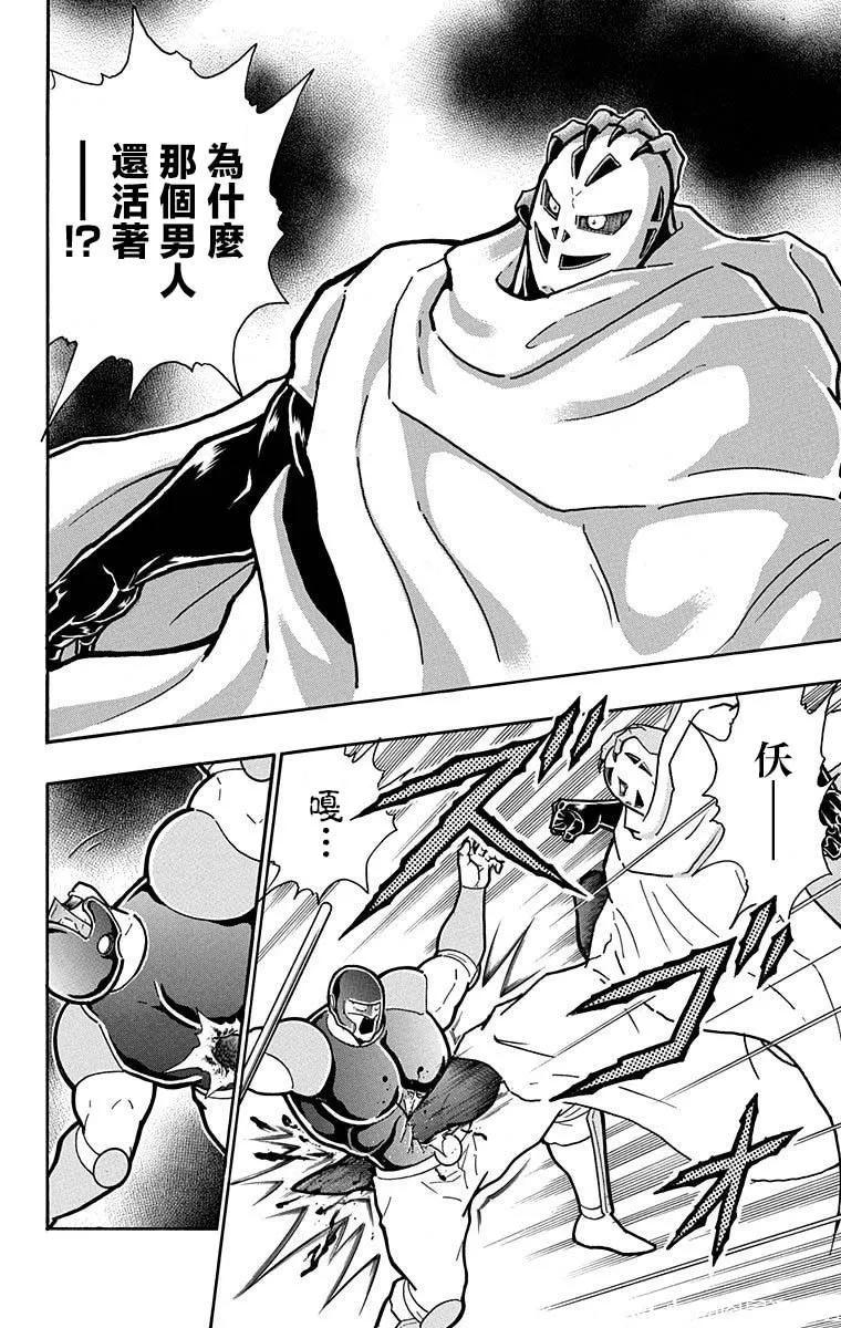 筋肉人 - 第211話 - 1
