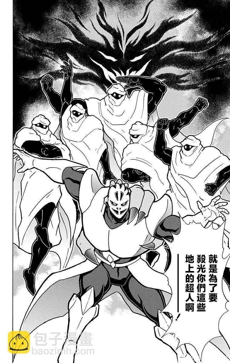 筋肉人 - 第211話 - 5