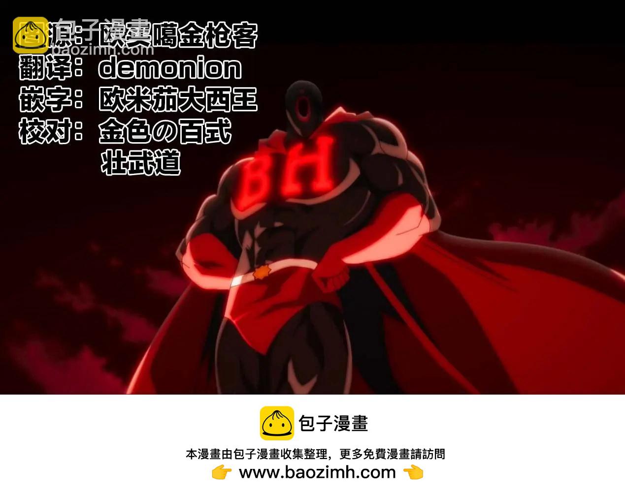 筋肉人 - 第211話 - 1