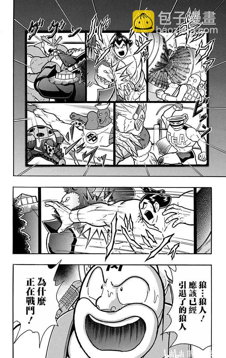 筋肉人 - 第215話 - 5