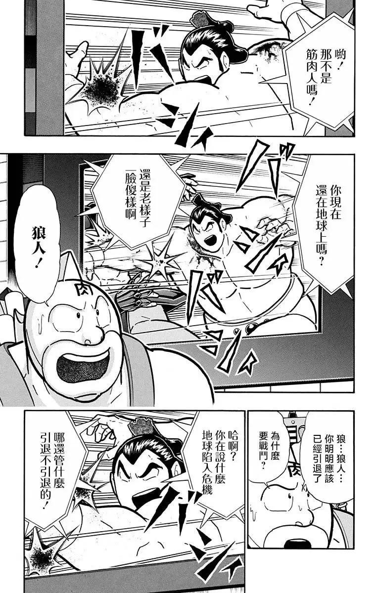 筋肉人 - 第215話 - 5
