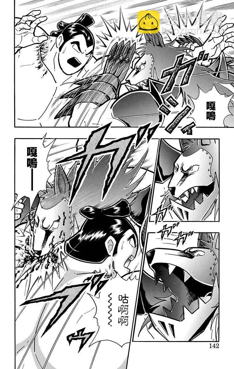筋肉人 - 第215話 - 1