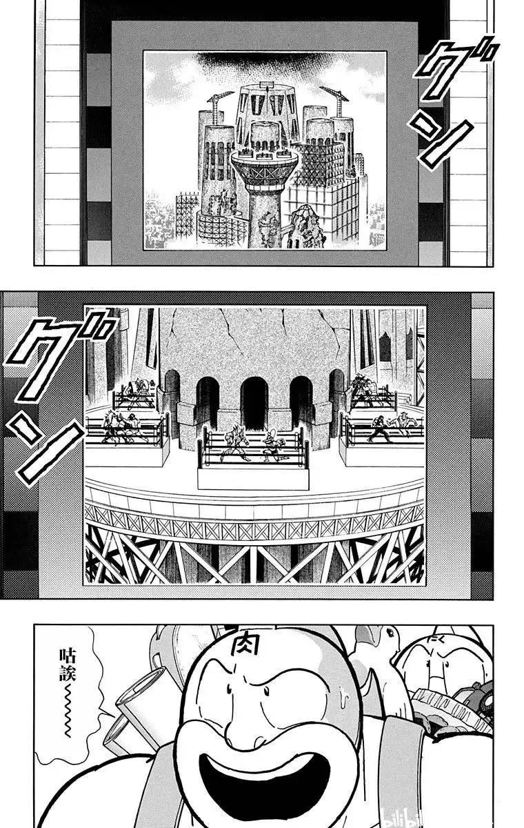 筋肉人 - 第215話 - 4
