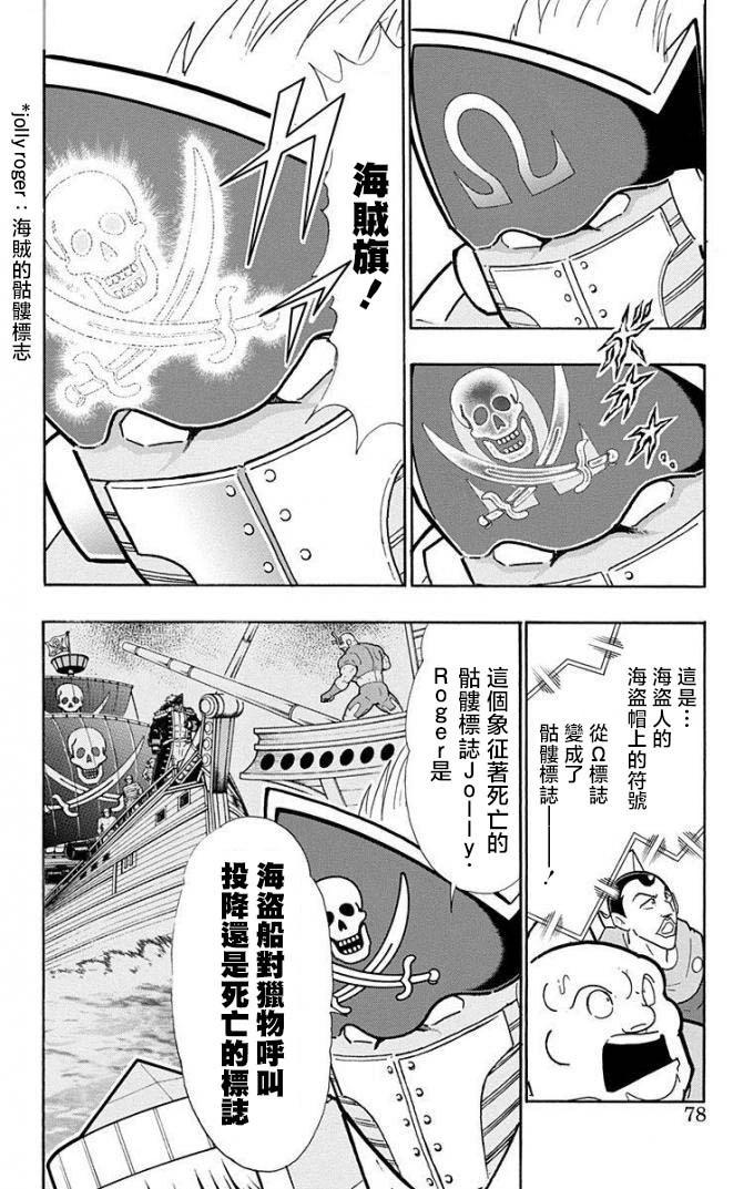 筋肉人 - 第221話 - 2