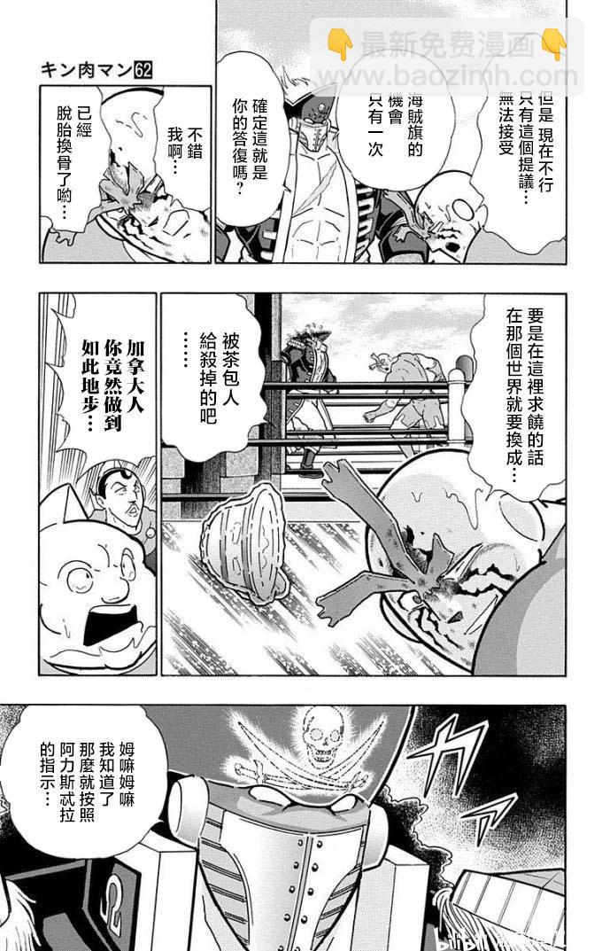 筋肉人 - 第221話 - 2