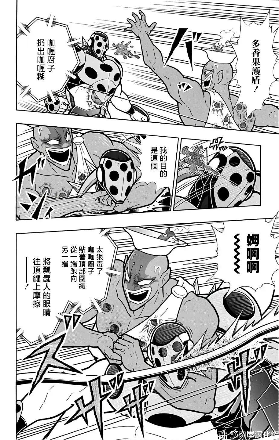 筋肉人 - 第231話 - 5