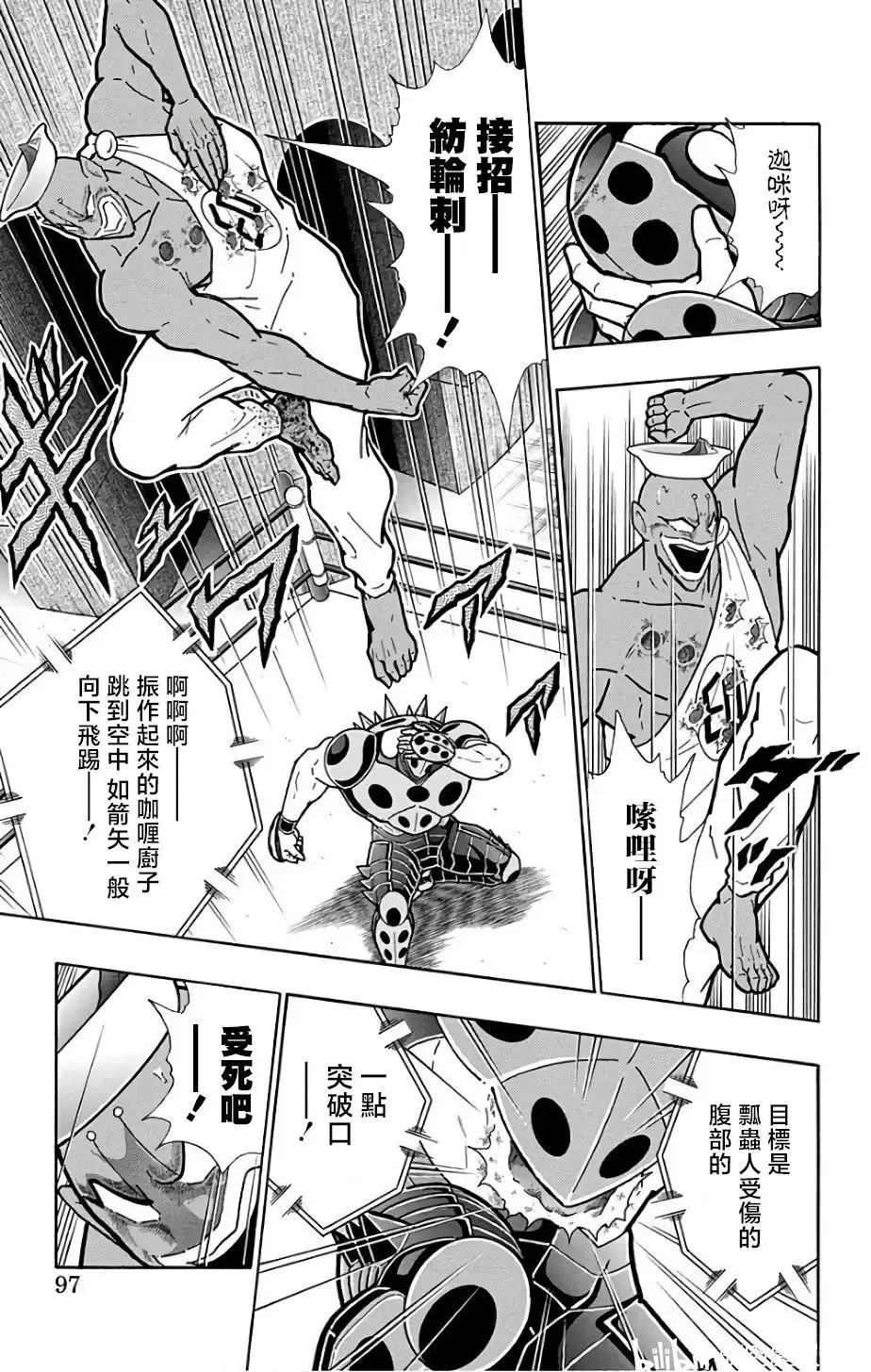 筋肉人 - 第231話 - 1