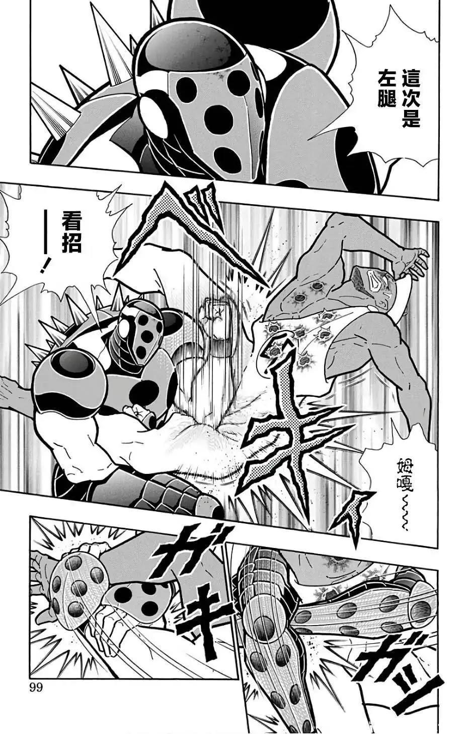 筋肉人 - 第231話 - 3