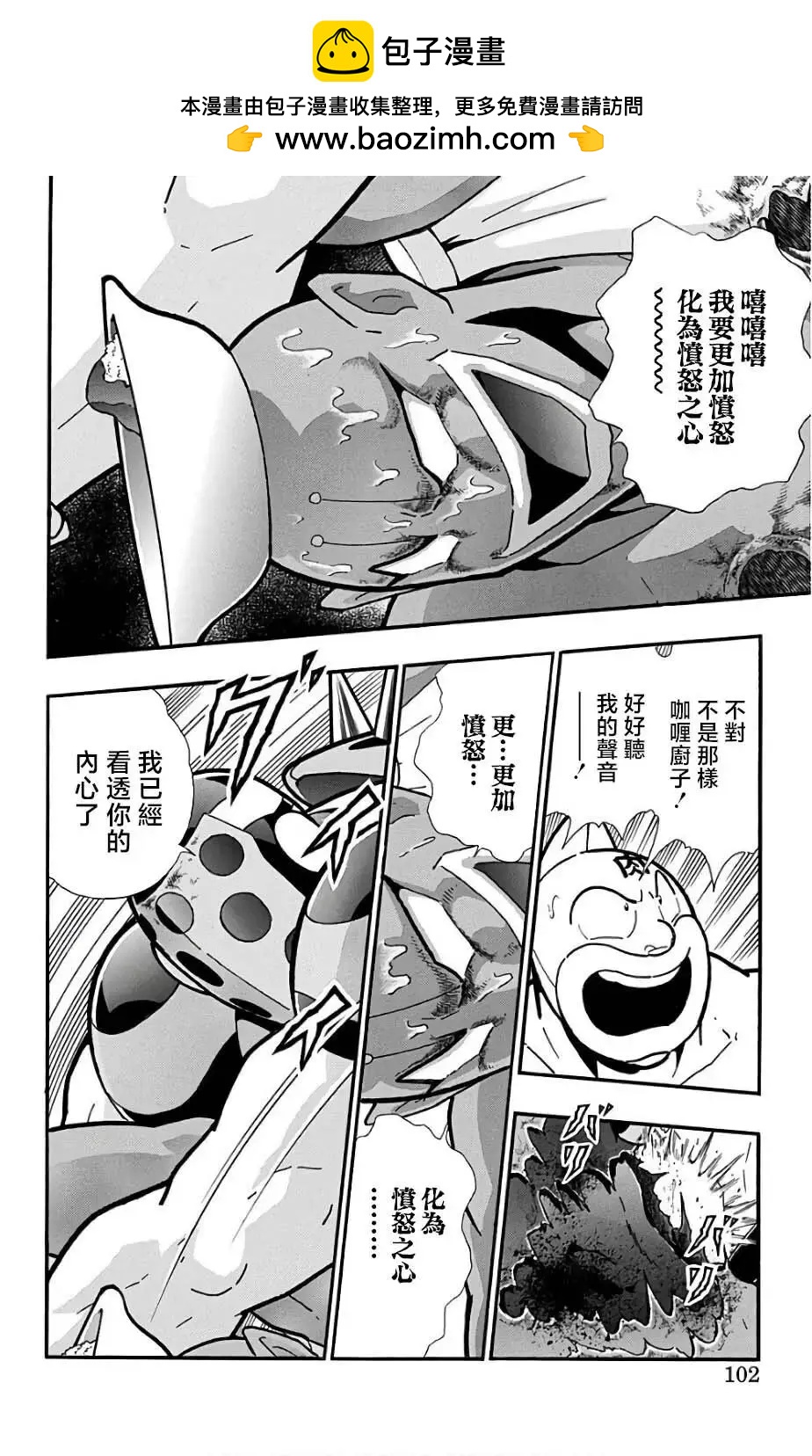 筋肉人 - 第231話 - 1