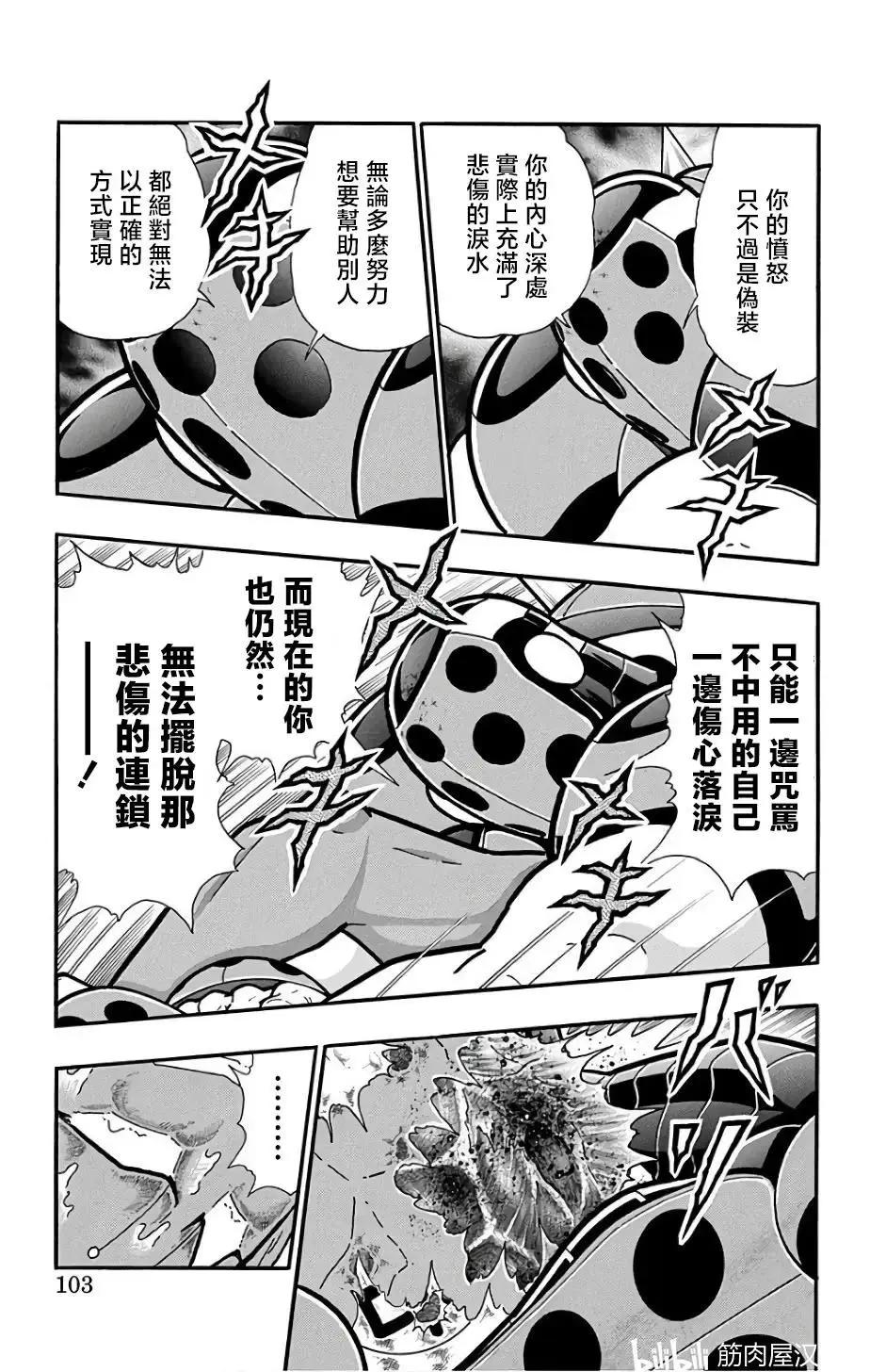 筋肉人 - 第231話 - 2