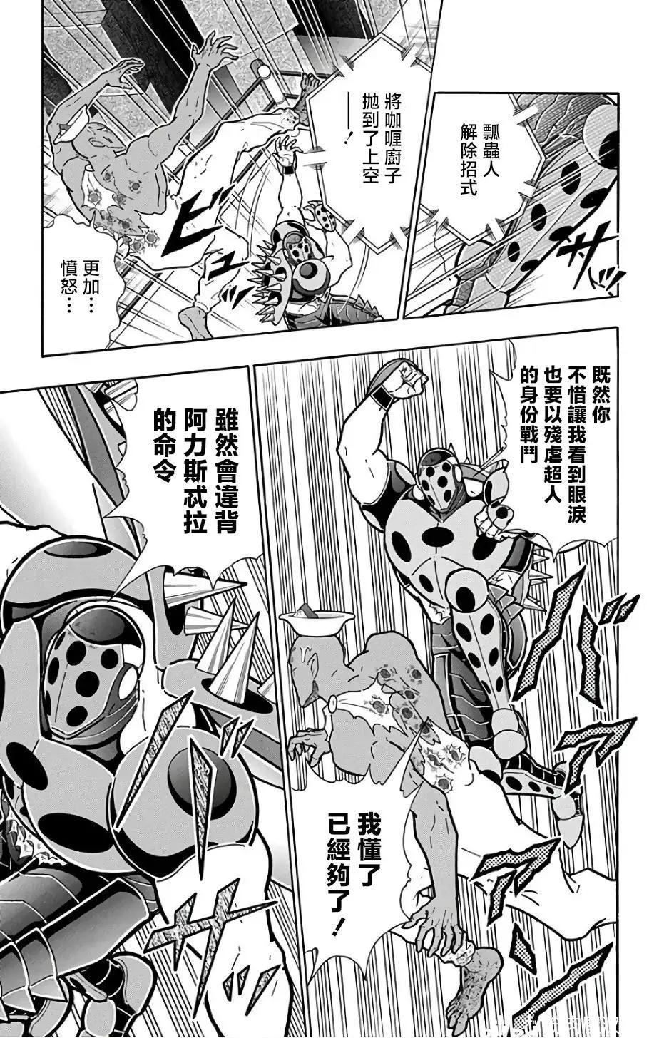筋肉人 - 第231話 - 4