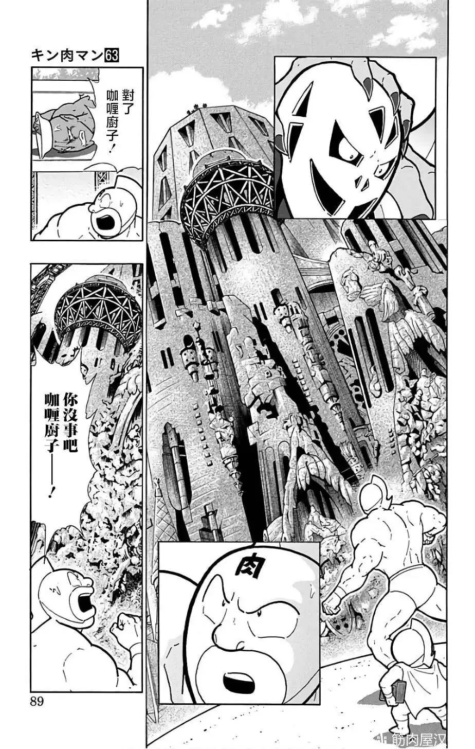 筋肉人 - 第231話 - 3