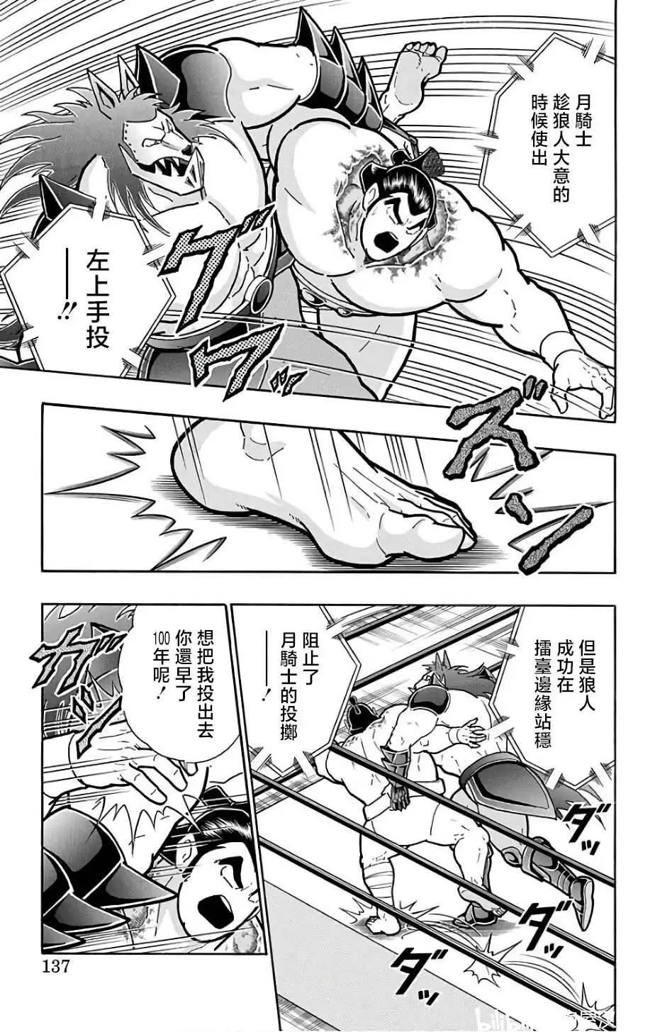 筋肉人 - 第233話 - 1