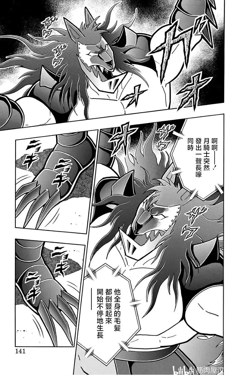 筋肉人 - 第233話 - 5