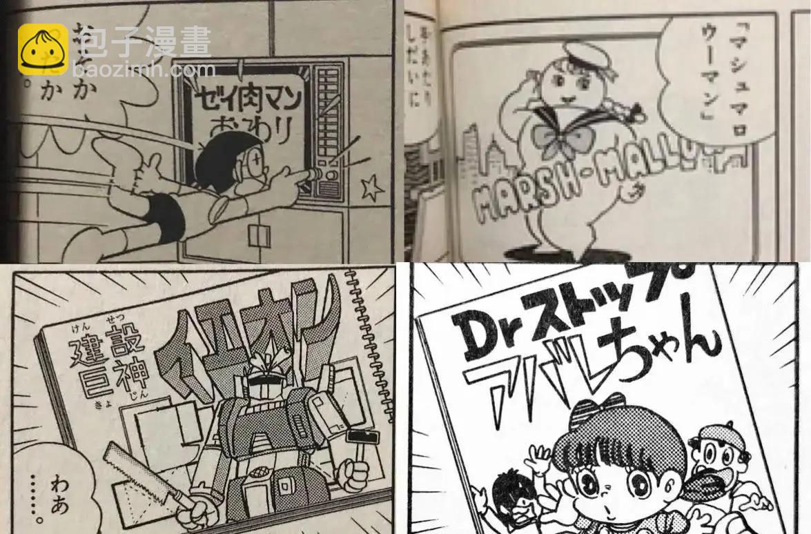 筋肉人 - 第233話 - 1