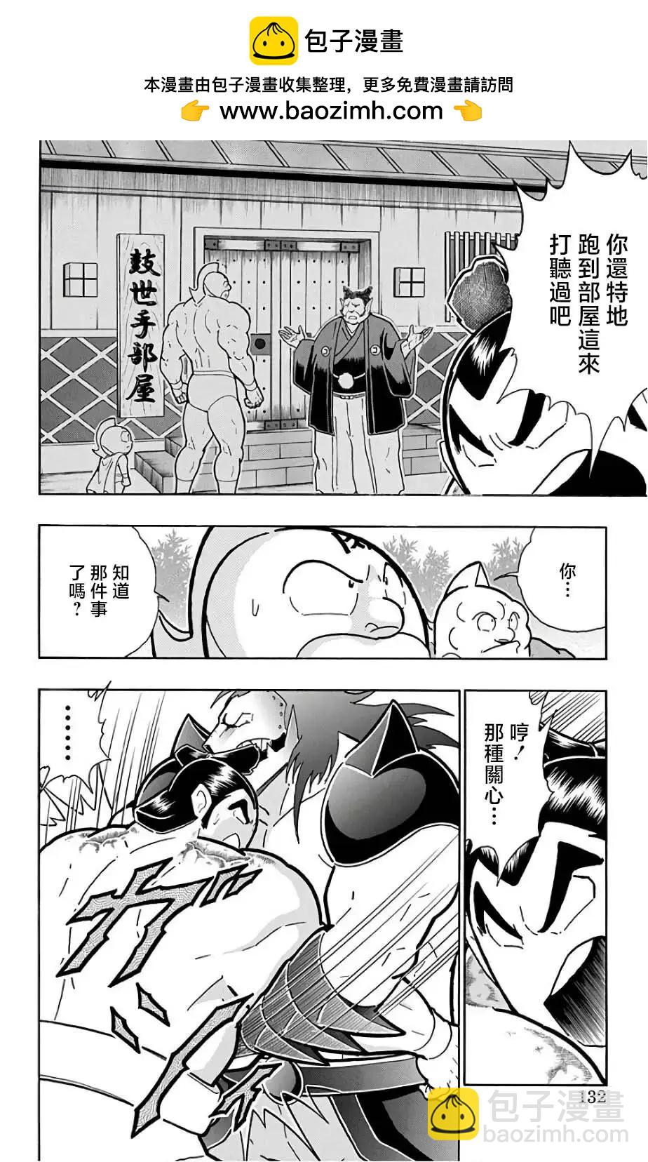 筋肉人 - 第233話 - 1