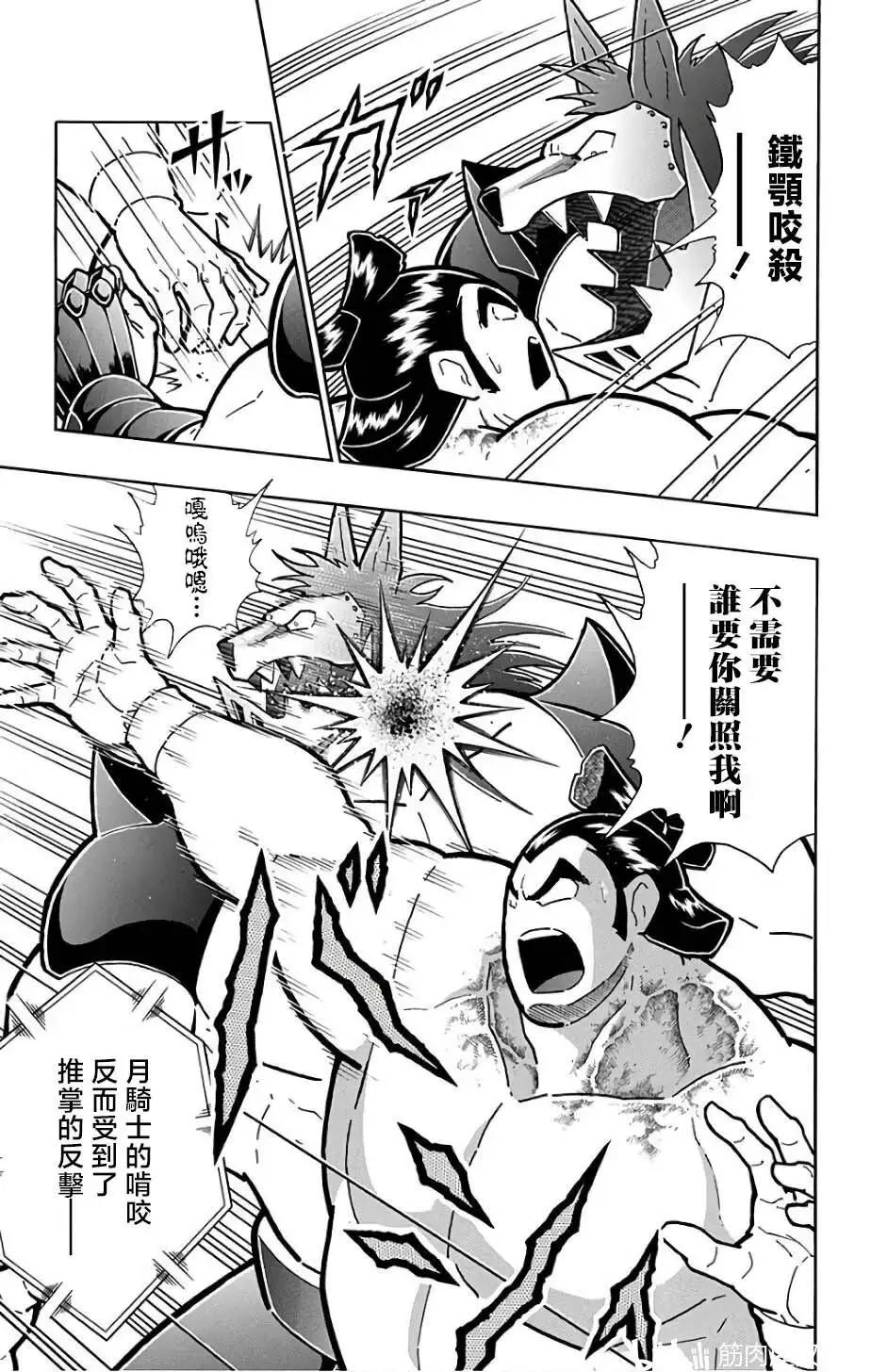 筋肉人 - 第233話 - 2