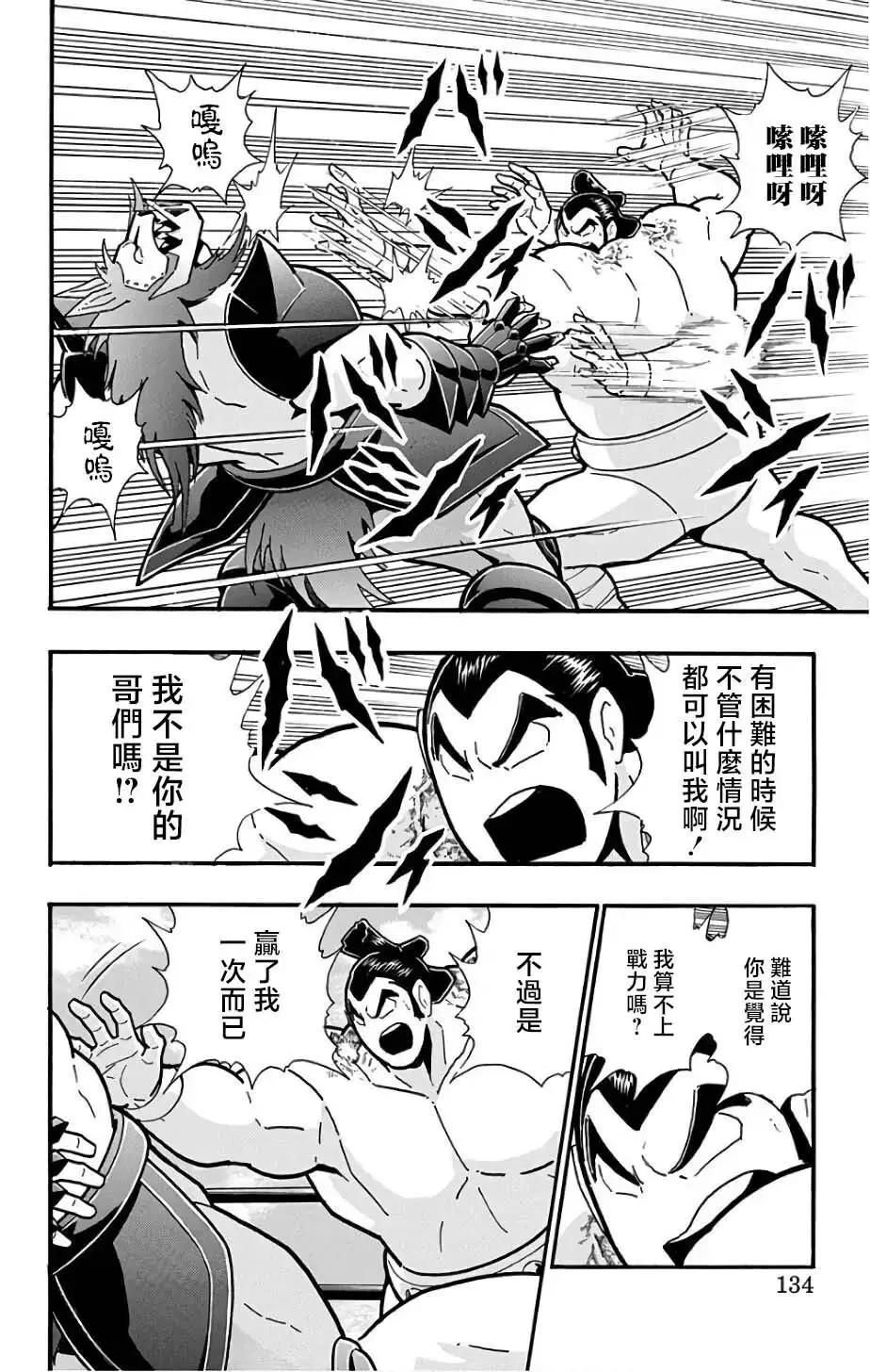 筋肉人 - 第233話 - 3