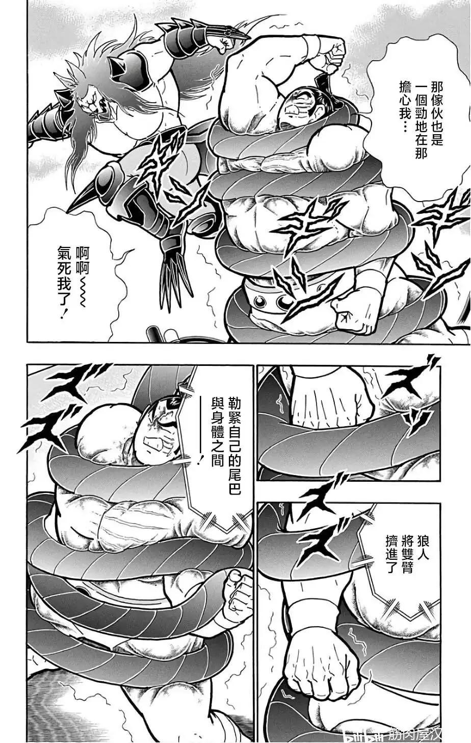 筋肉人 - 第235話 - 5