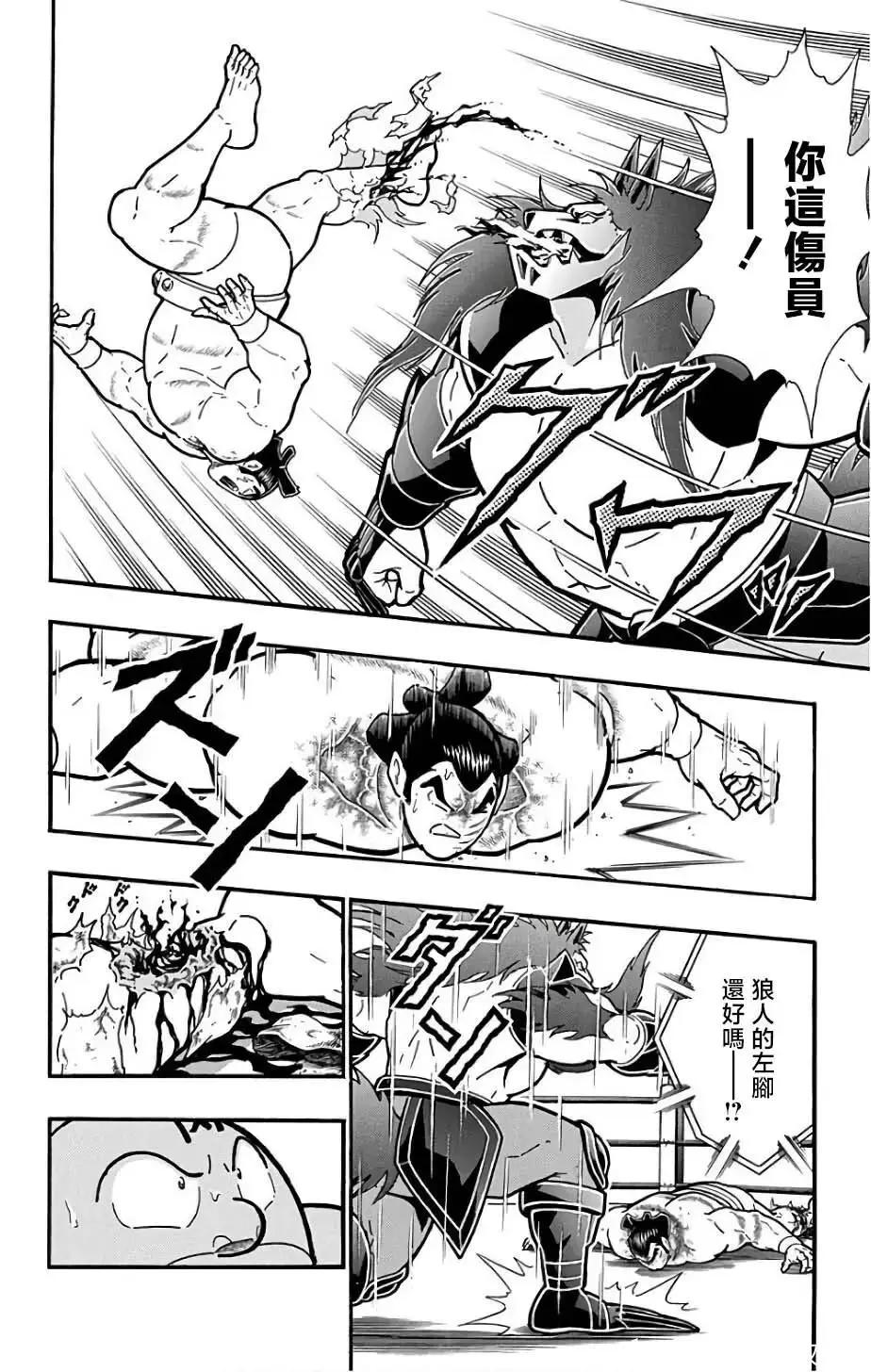 筋肉人 - 第235話 - 4