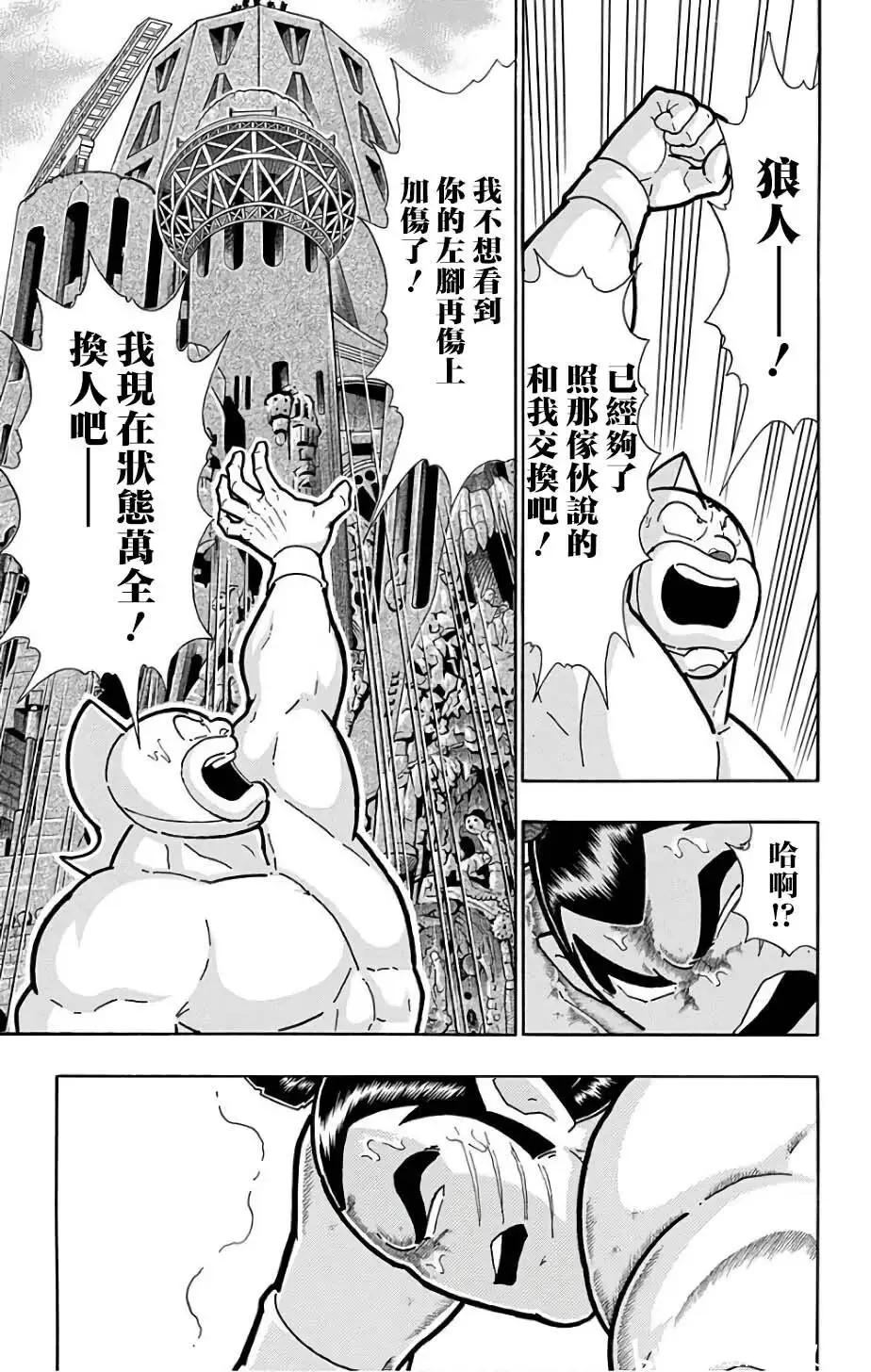 筋肉人 - 第235話 - 5