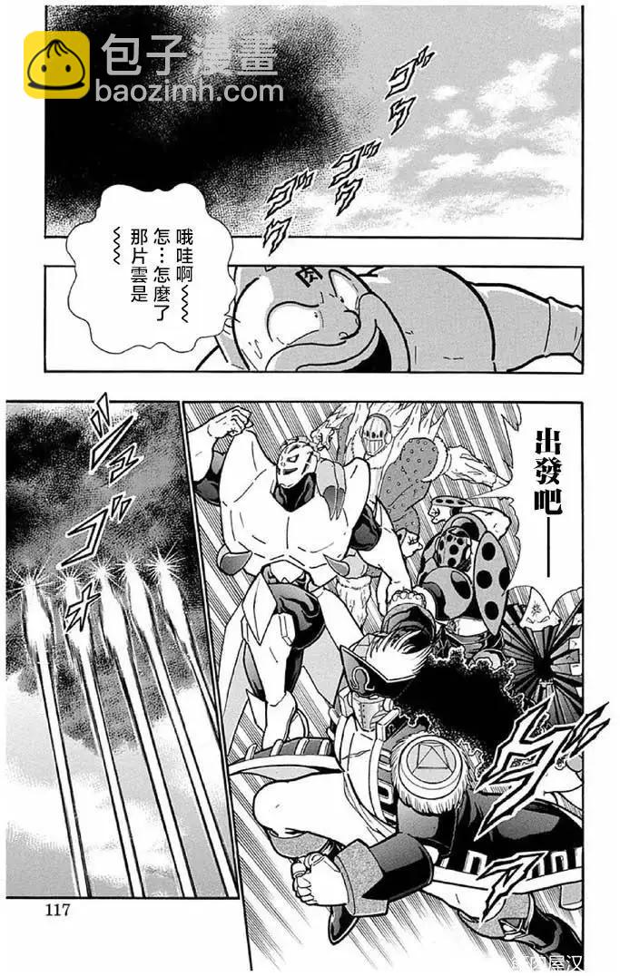 筋肉人 - 第241話 - 1