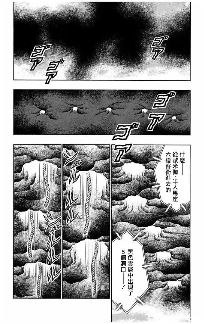 筋肉人 - 第241話 - 2