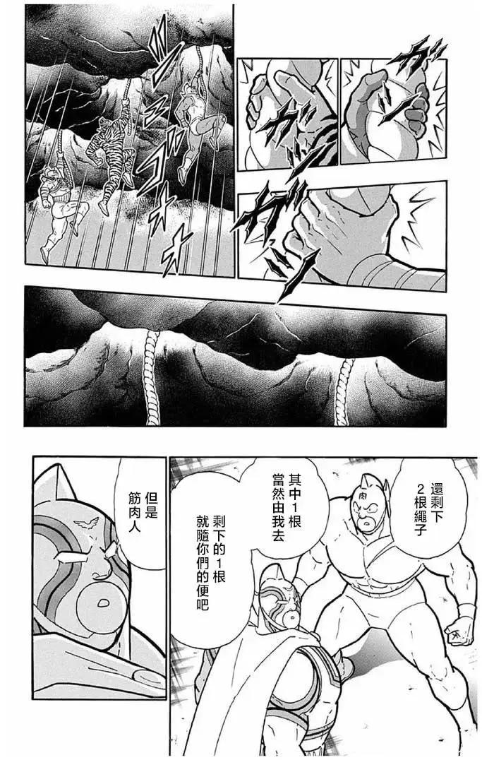 筋肉人 - 第241話 - 1