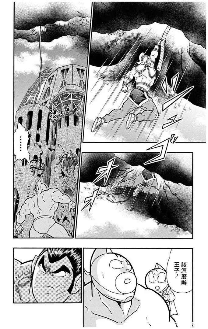 筋肉人 - 第241話 - 3