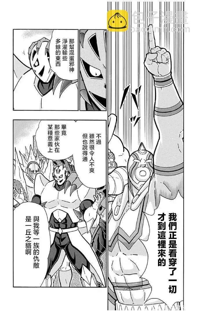 筋肉人 - 第241話 - 1