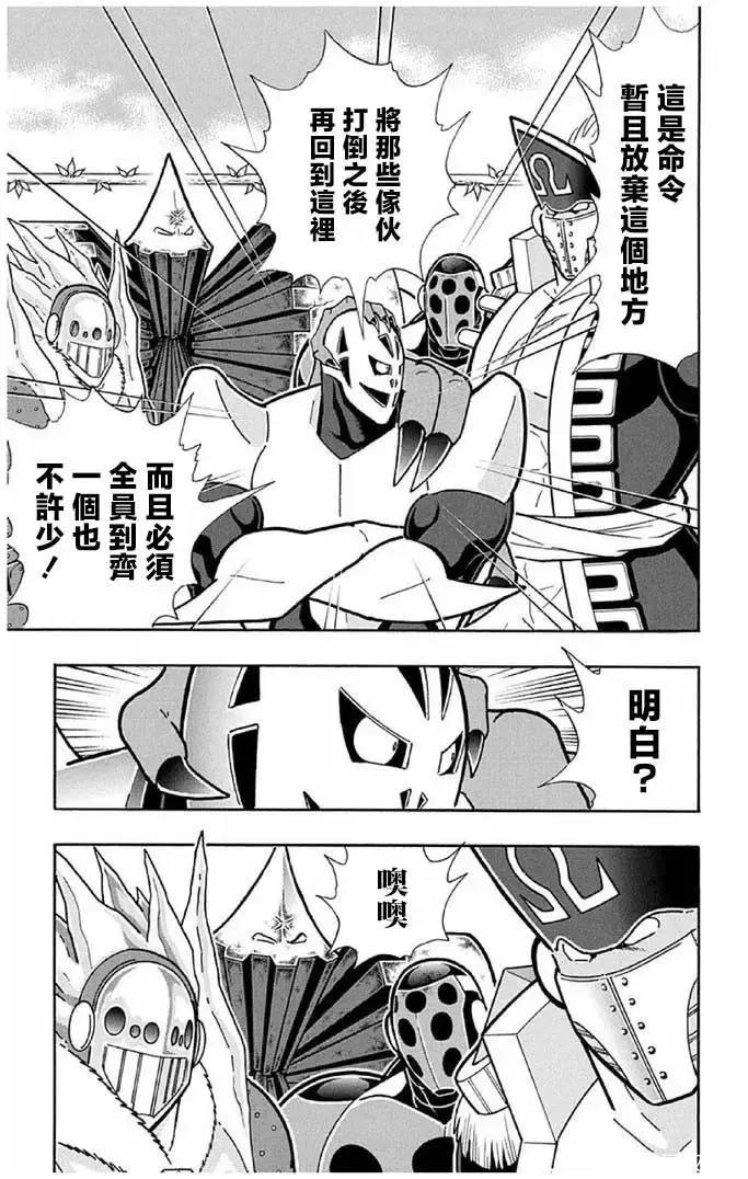 筋肉人 - 第241話 - 4