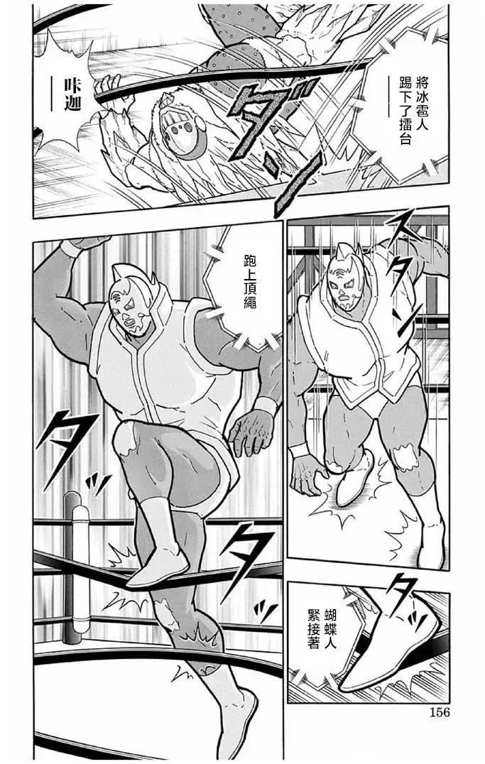 筋肉人 - 第243話 - 5