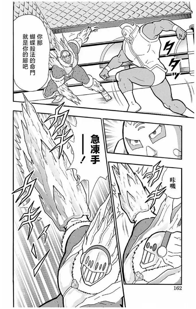 筋肉人 - 第243話 - 1