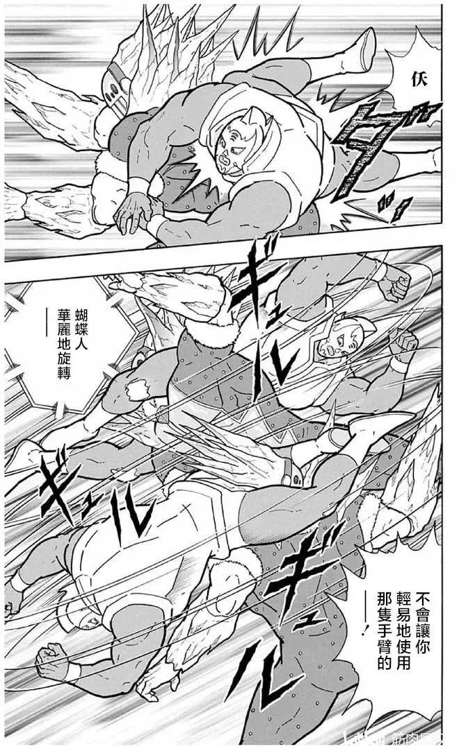 筋肉人 - 第243話 - 4