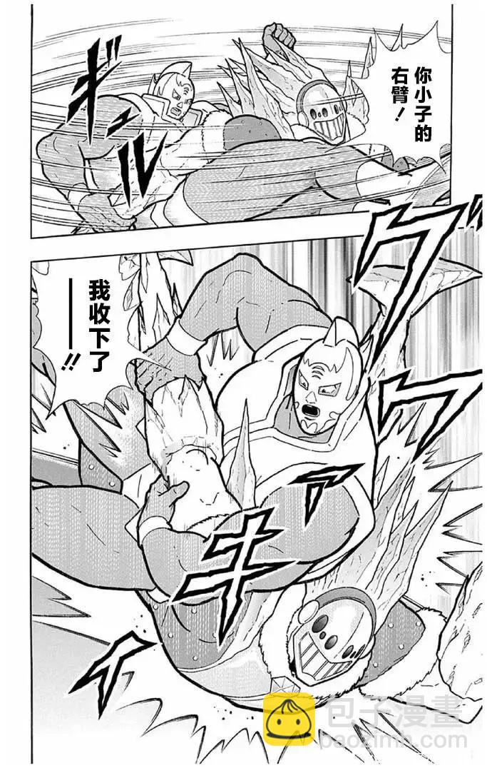 筋肉人 - 第243話 - 5