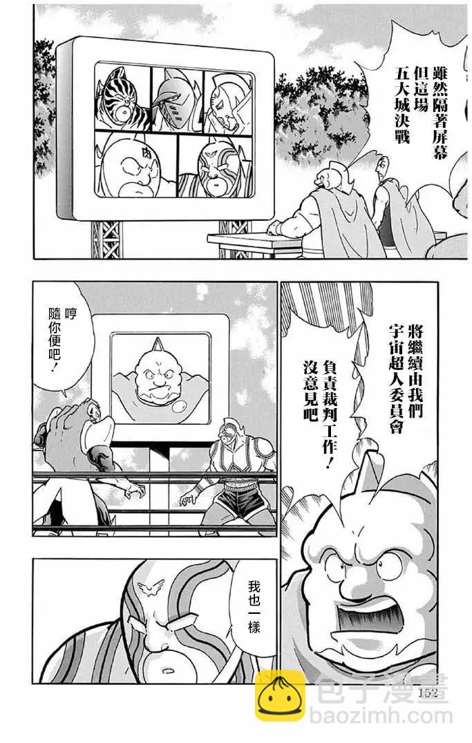 筋肉人 - 第243話 - 1