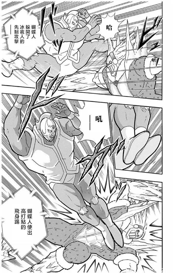 筋肉人 - 第243話 - 4